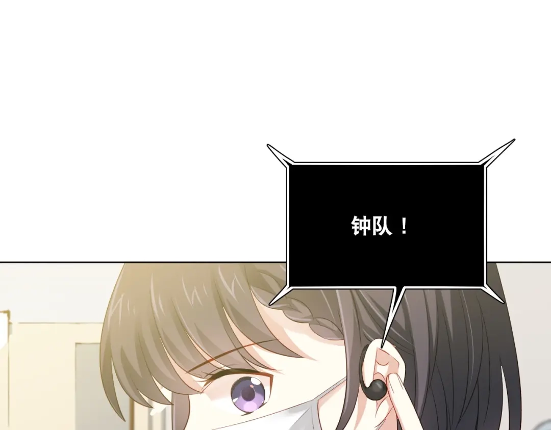 《心动预警》第二十一话 第59页