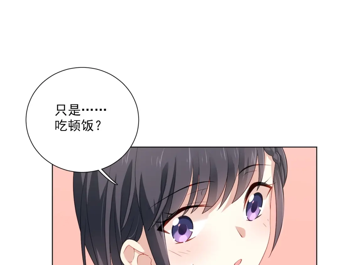 《心动预警》第二十一话 第28页