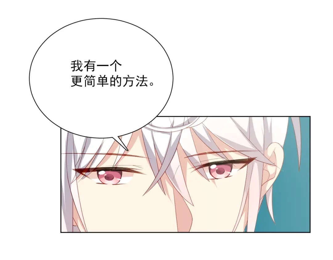 《心动预警》第二十一话 第15页