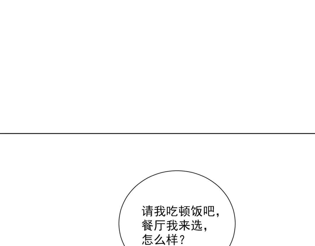 《心动预警》第二十一话 第25页