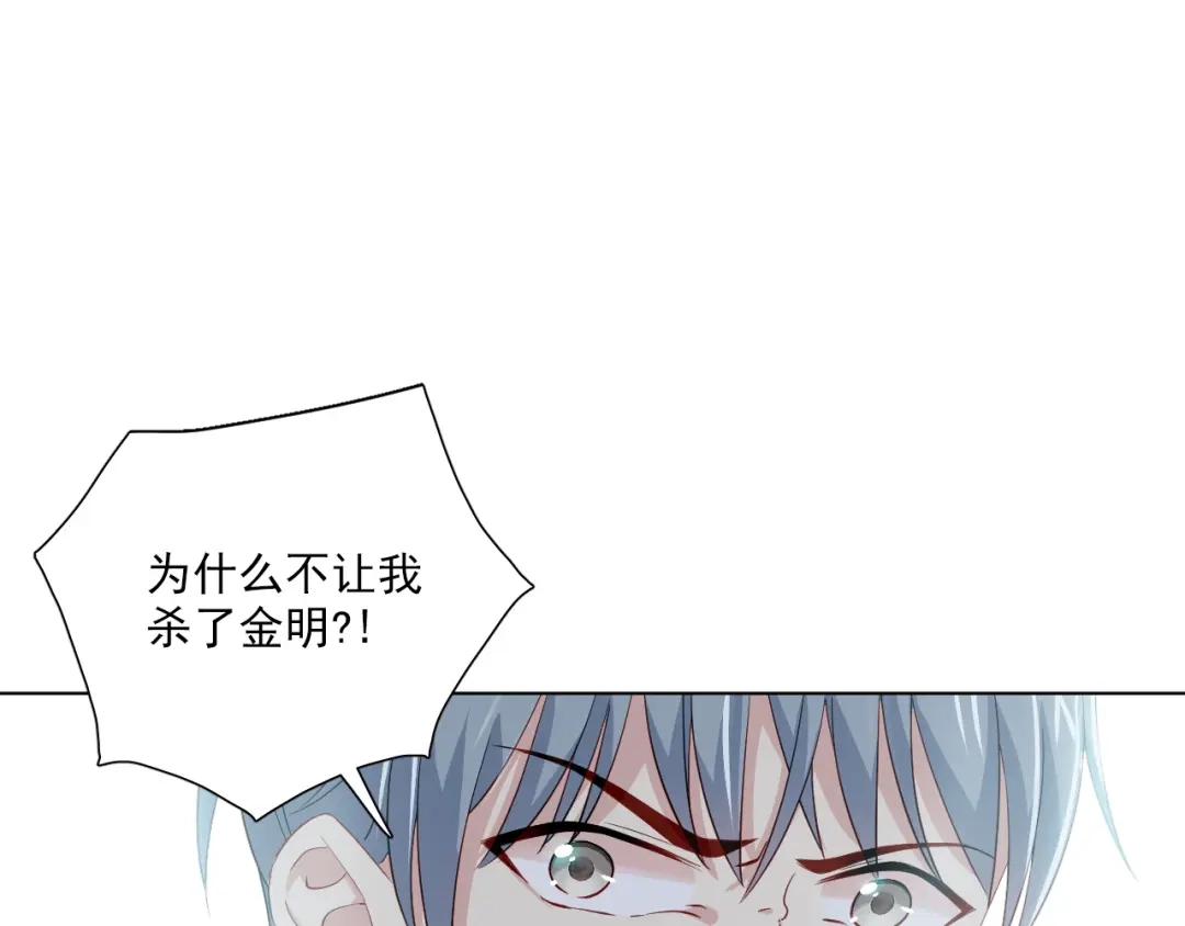 《心动预警》第二十二话 第57页