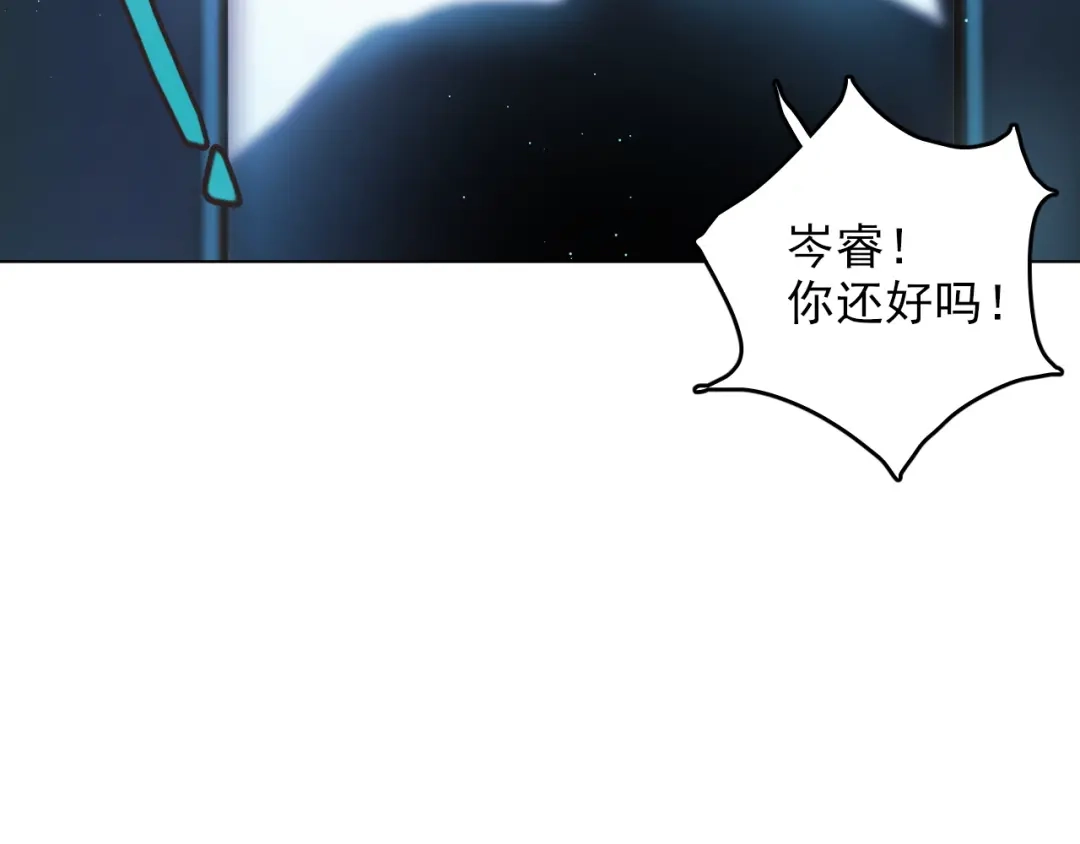 《心动预警》第二十二话 第23页