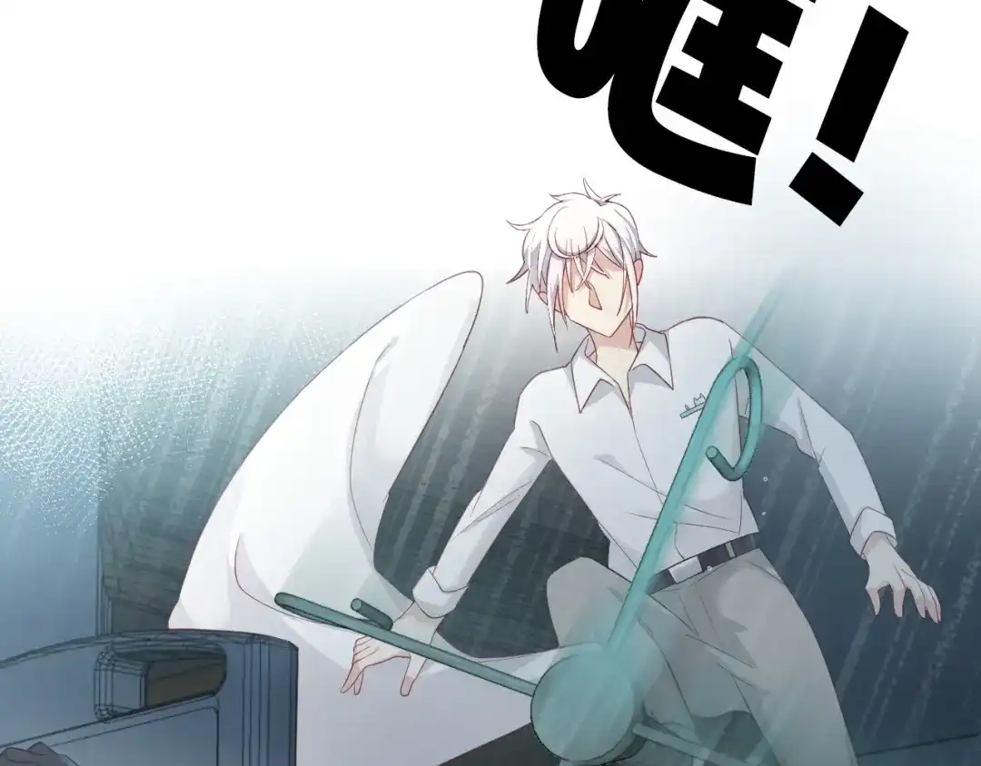 《心动预警》第二十二话 第29页