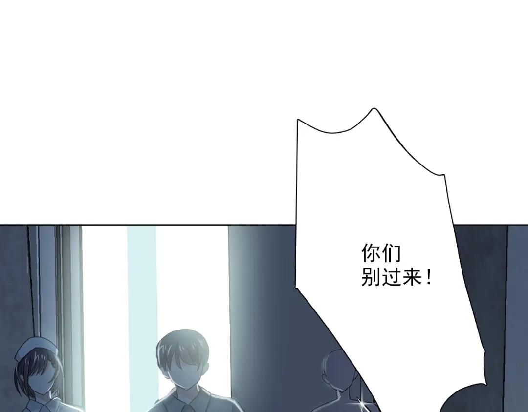 《心动预警》第二十二话 第50页