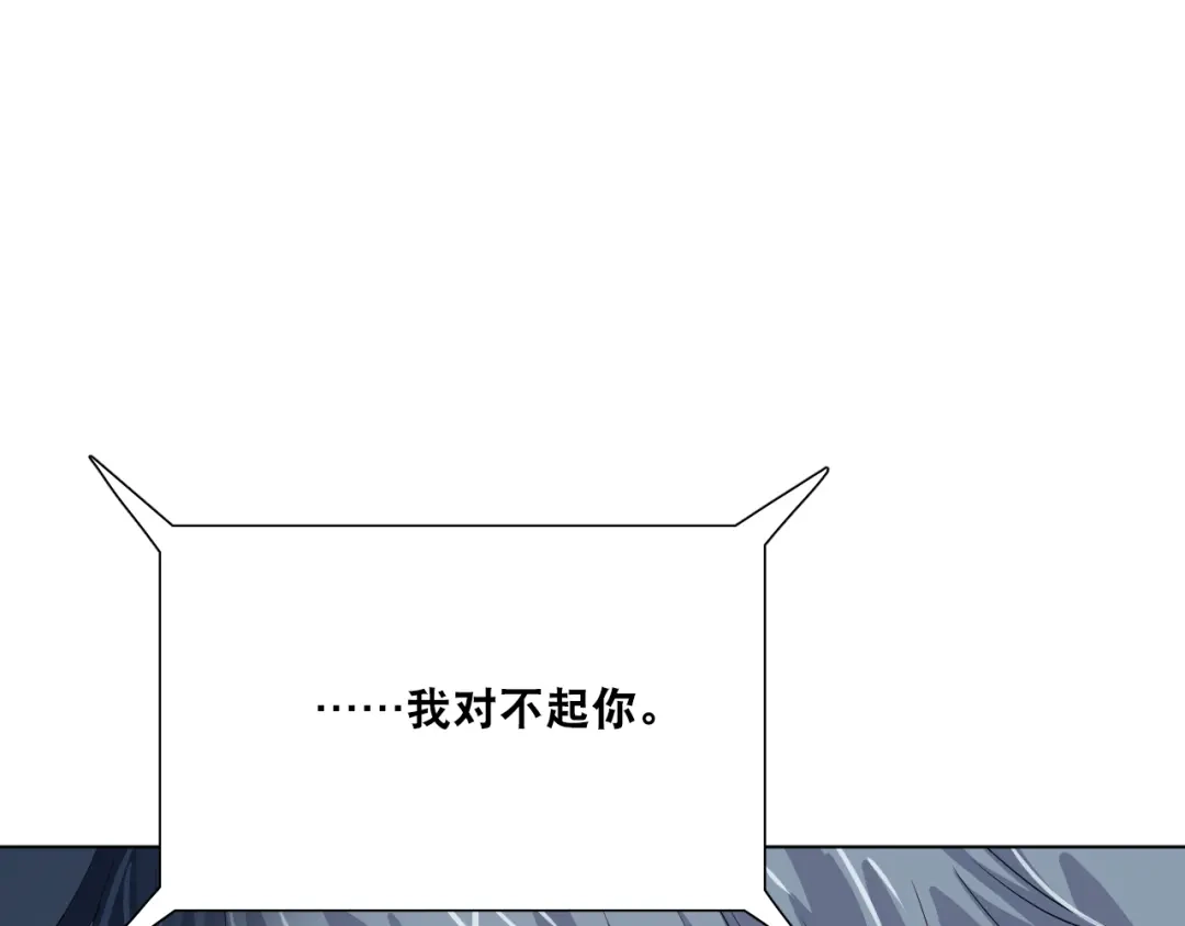 《心动预警》第二十二话 第76页