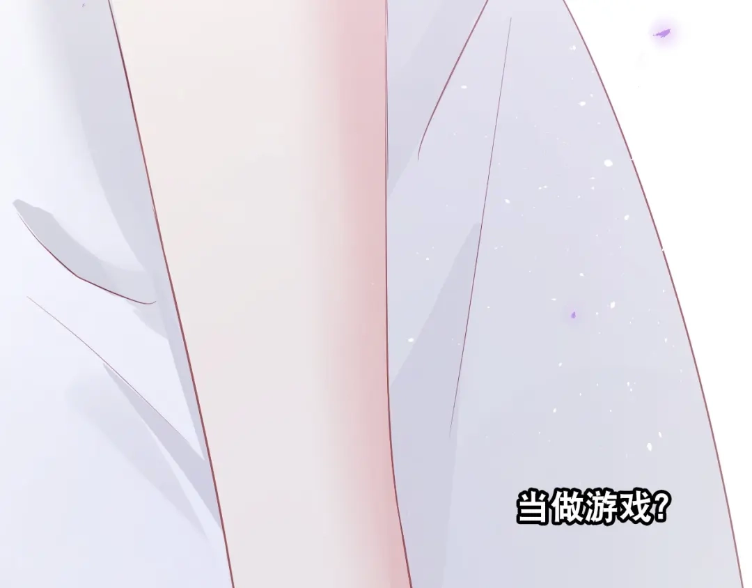 《心动预警》第二十二话 第99页