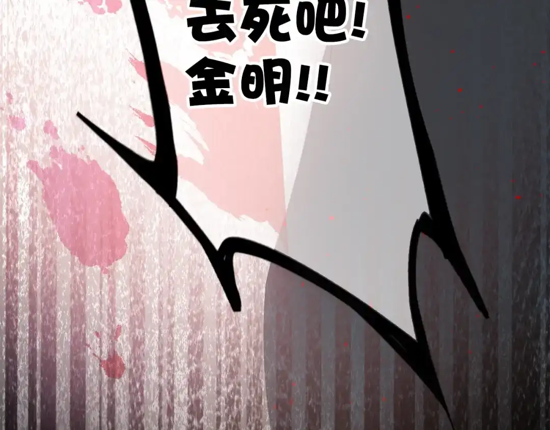 《心动预警》第二十二话 第17页