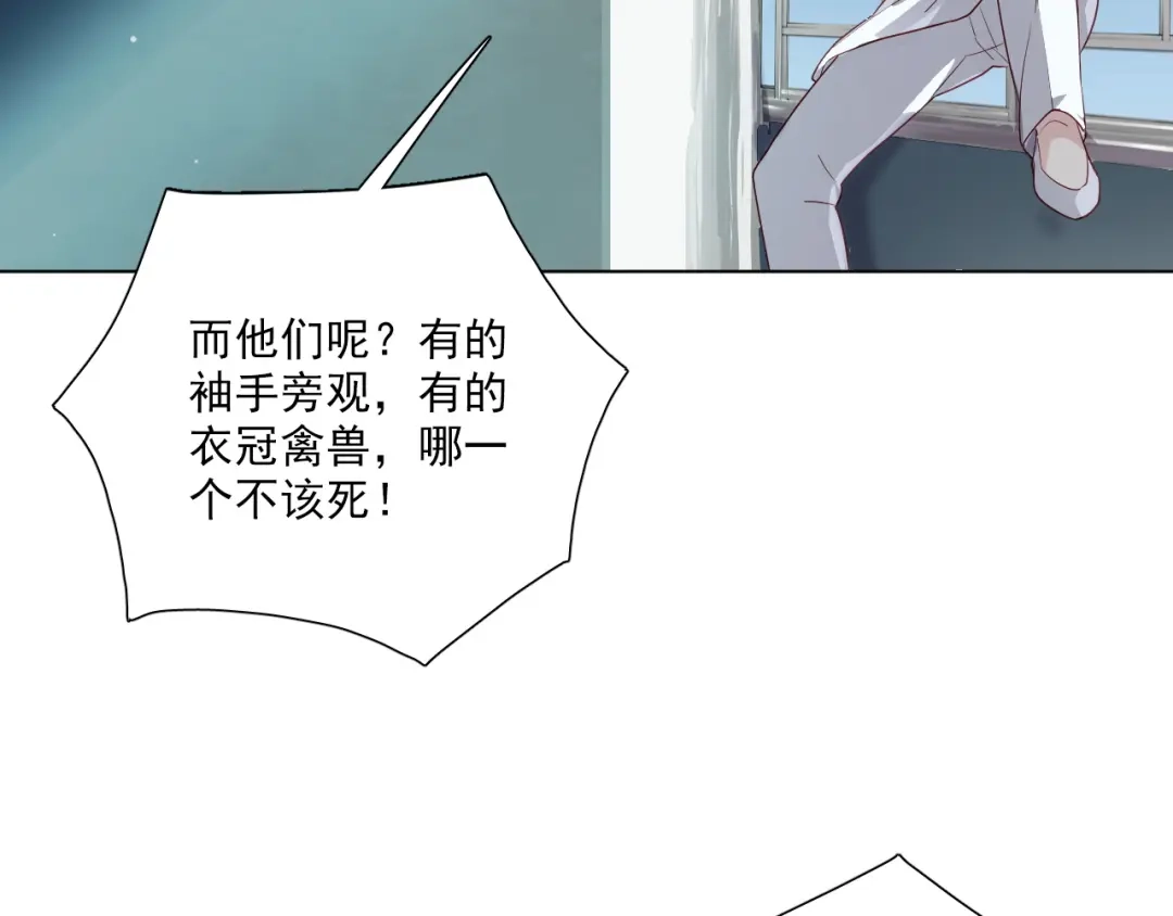 《心动预警》第二十二话 第60页