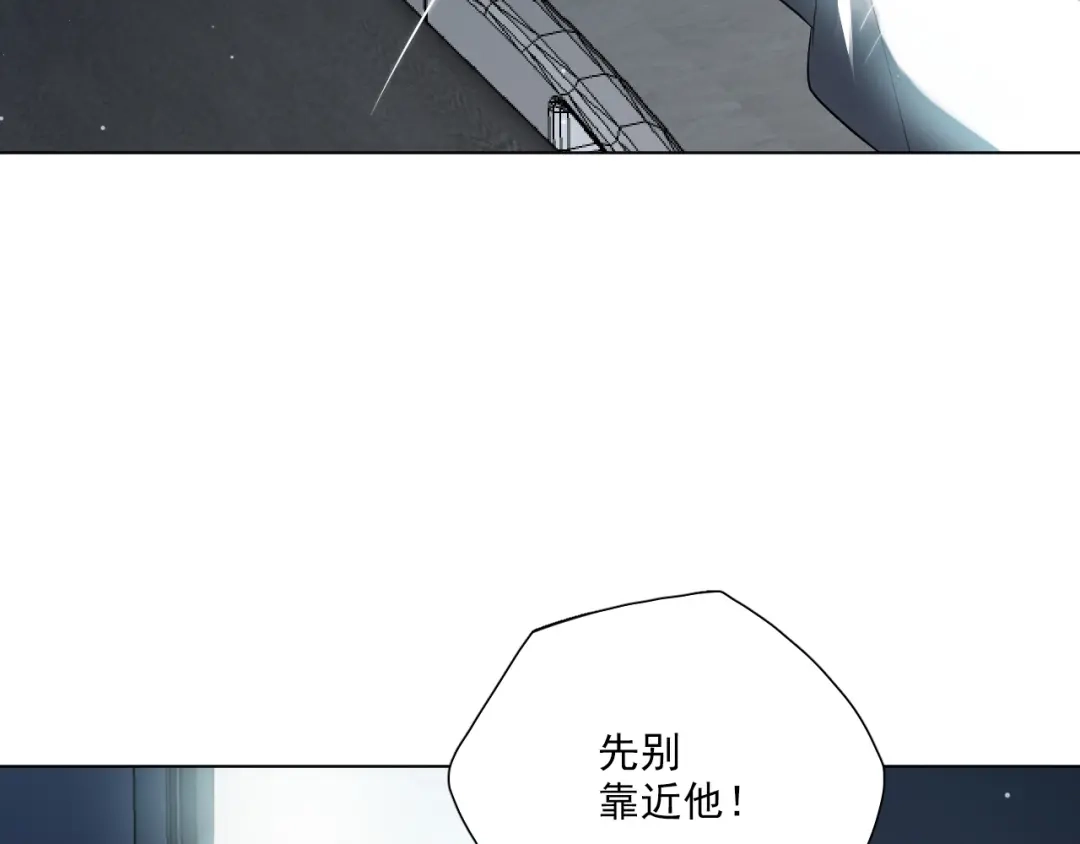 《心动预警》第二十二话 第52页