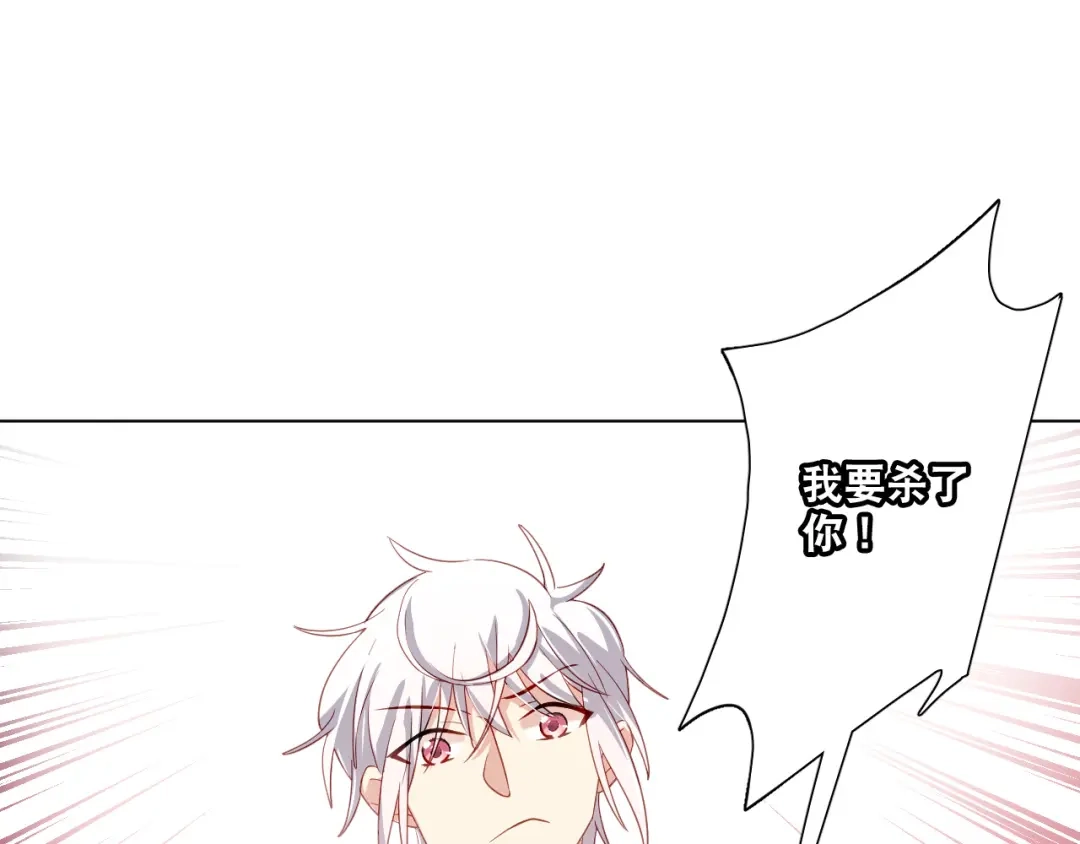 《心动预警》第二十二话 第35页