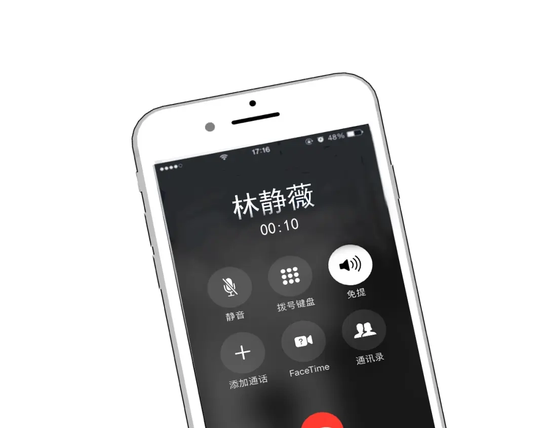 《心动预警》第二十二话 第72页