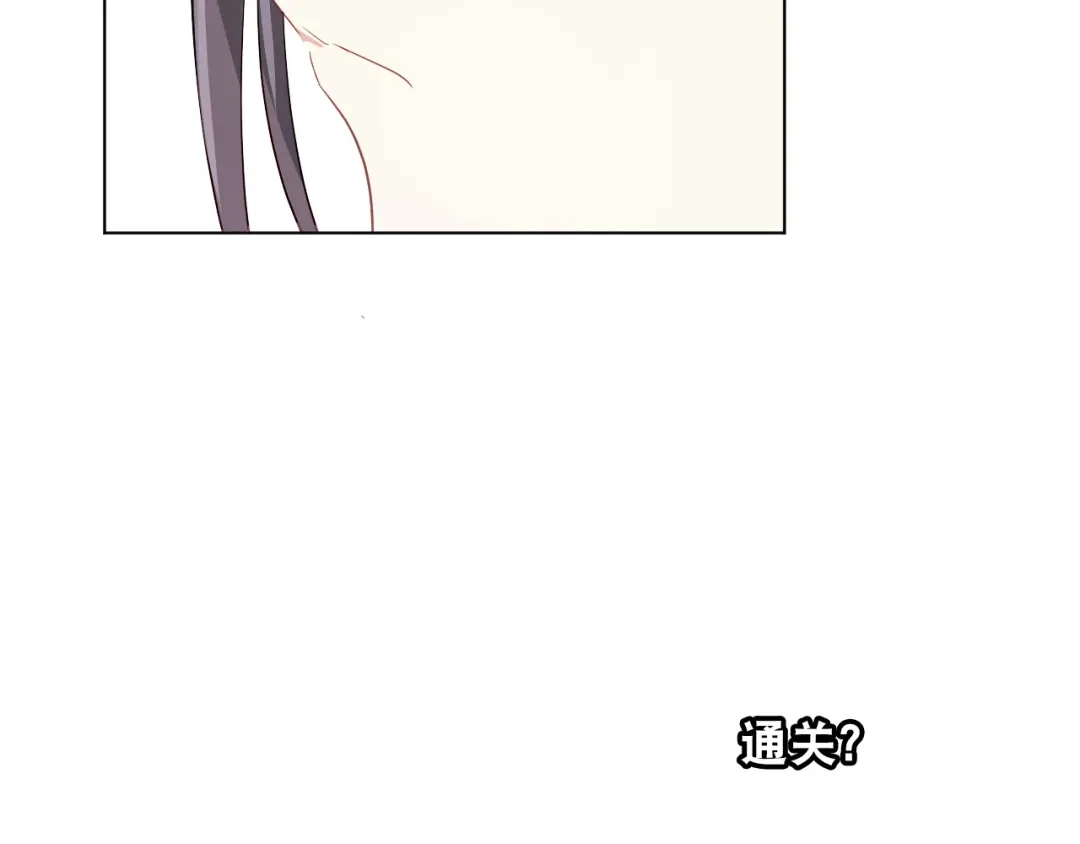 《心动预警》第二十二话 第97页