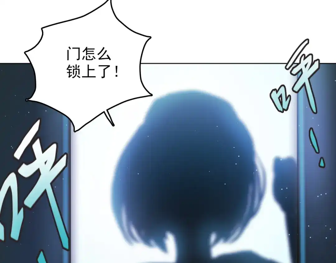 《心动预警》第二十二话 第22页