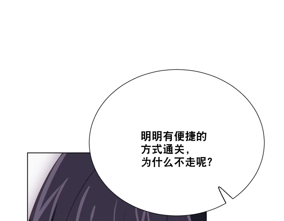 《心动预警》第二十二话 第95页