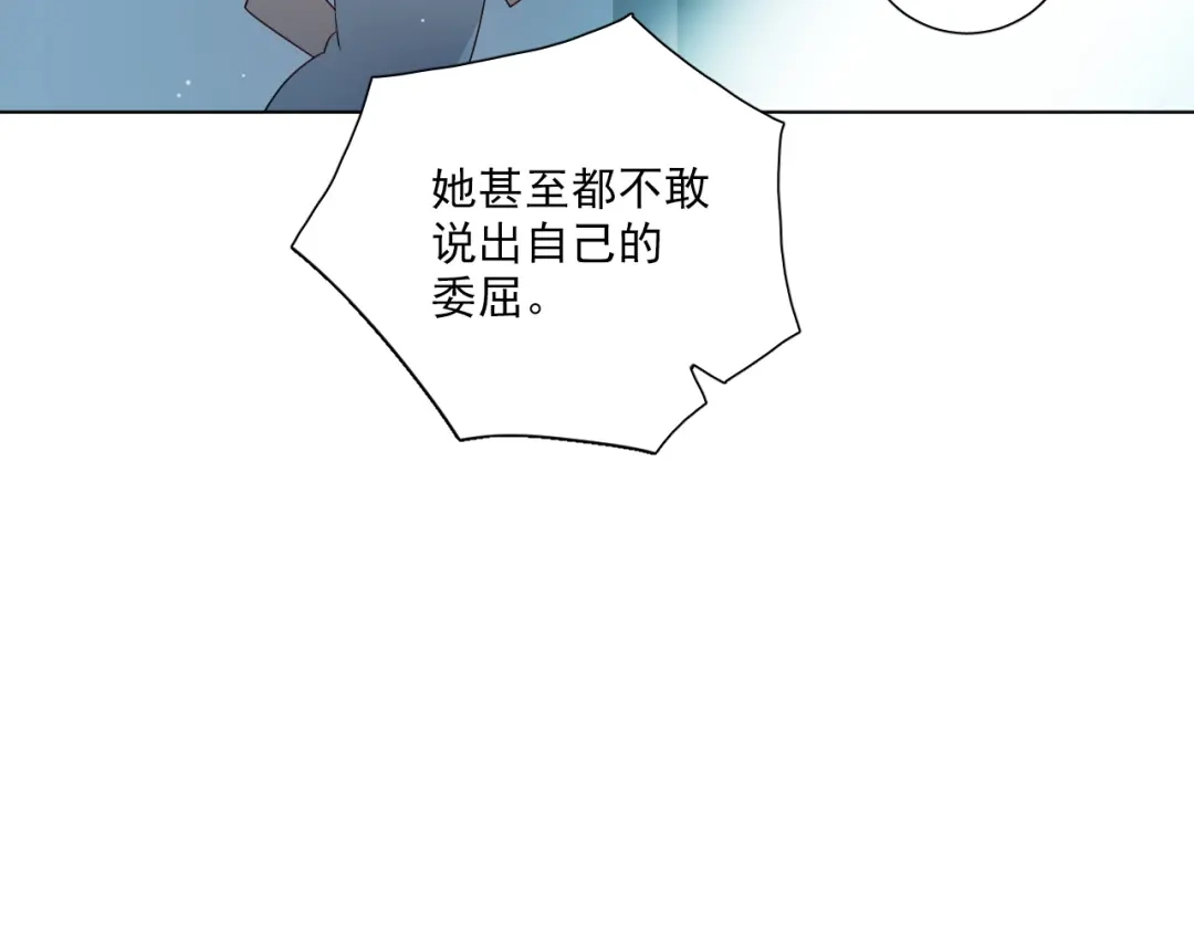 《心动预警》第二十二话 第62页