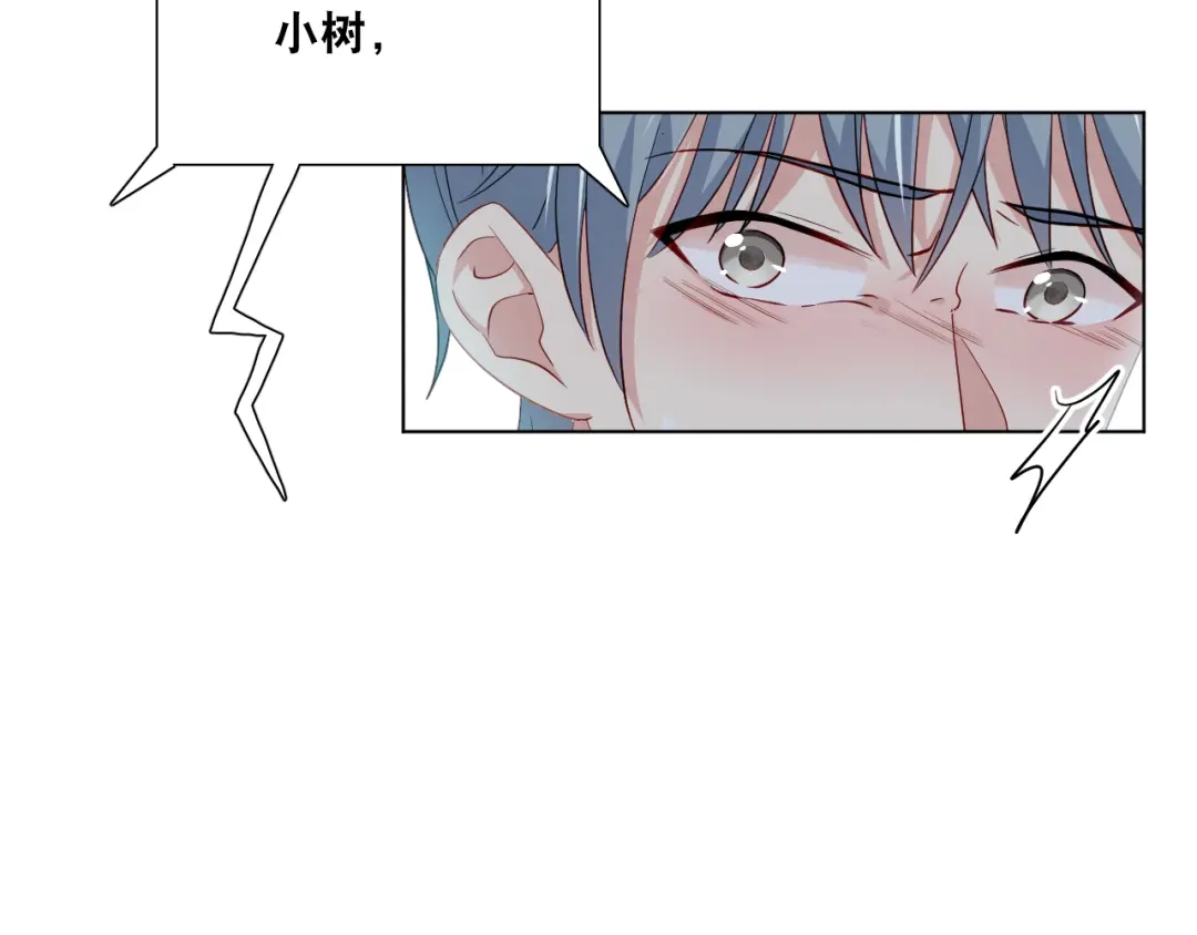 《心动预警》第二十二话 第71页