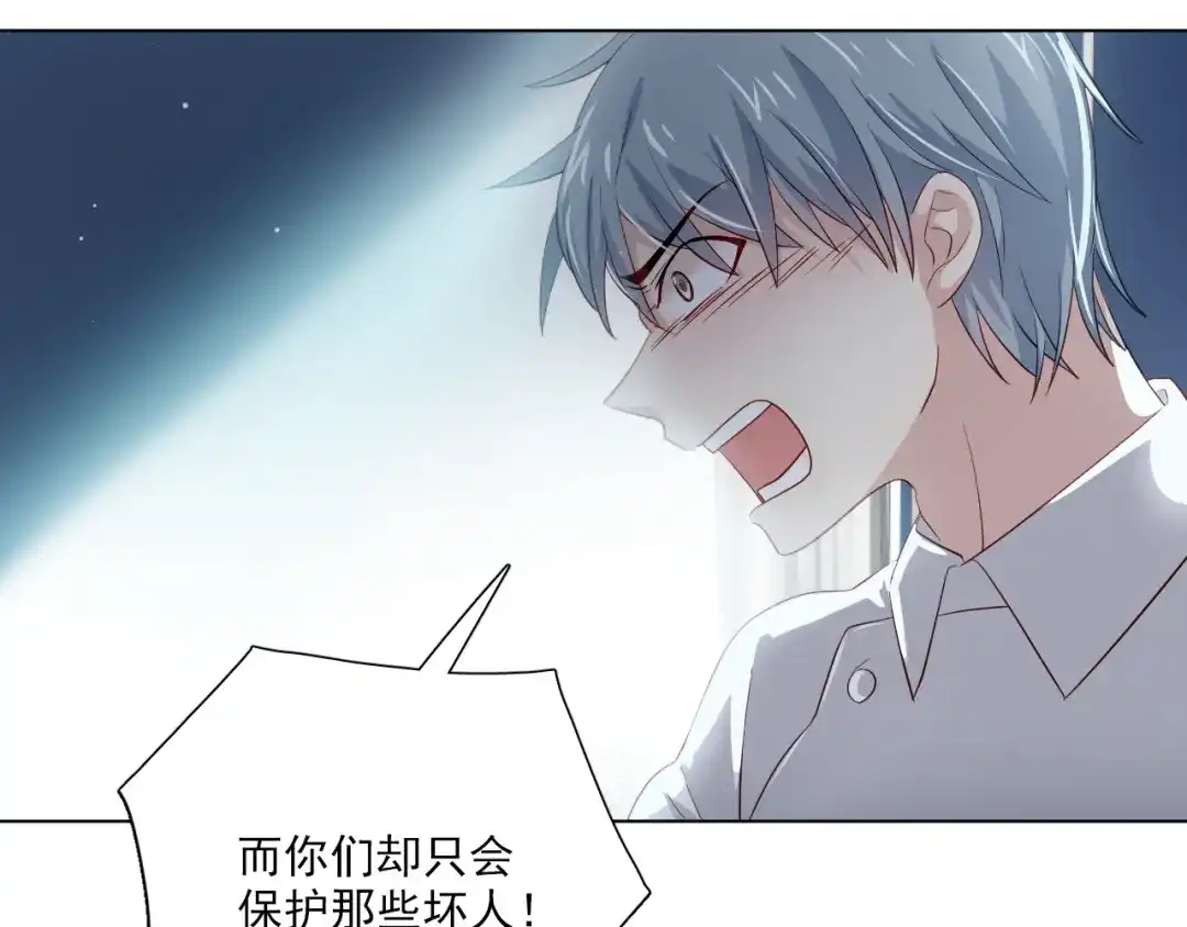 《心动预警》第二十二话 第63页