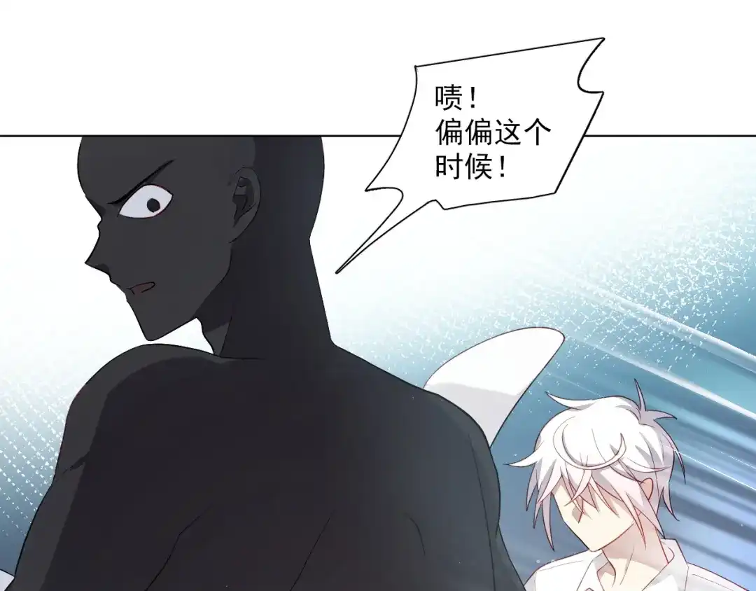 《心动预警》第二十二话 第24页