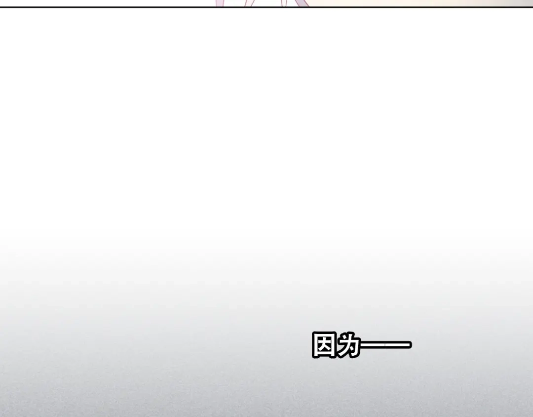 《心动预警》第二十三话 第29页