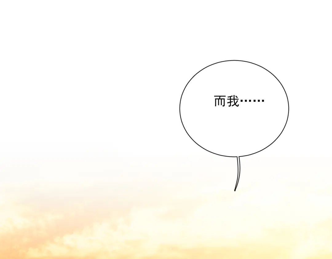 《心动预警》第二十三话 第98页