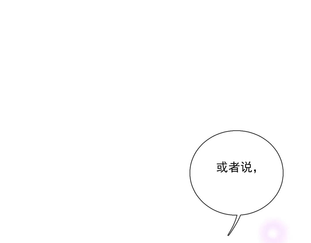 《心动预警》第二十三话 第6页