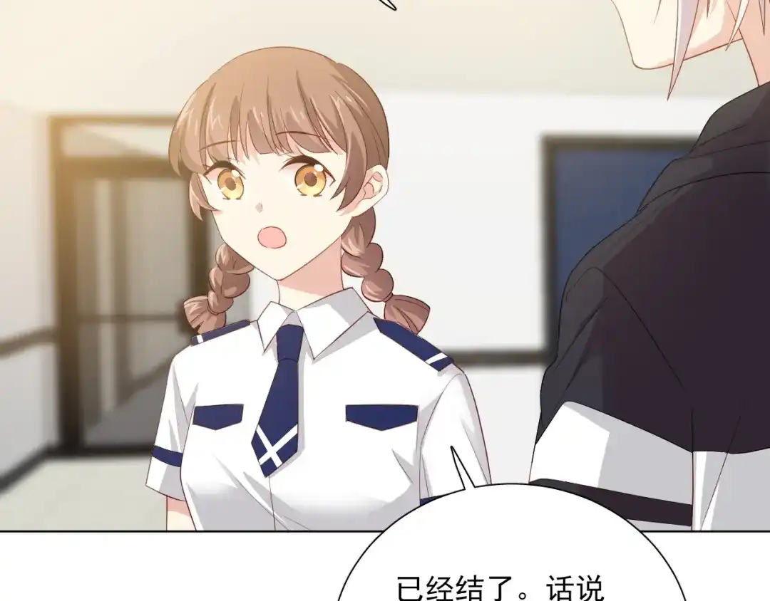 《心动预警》第二十三话 第72页