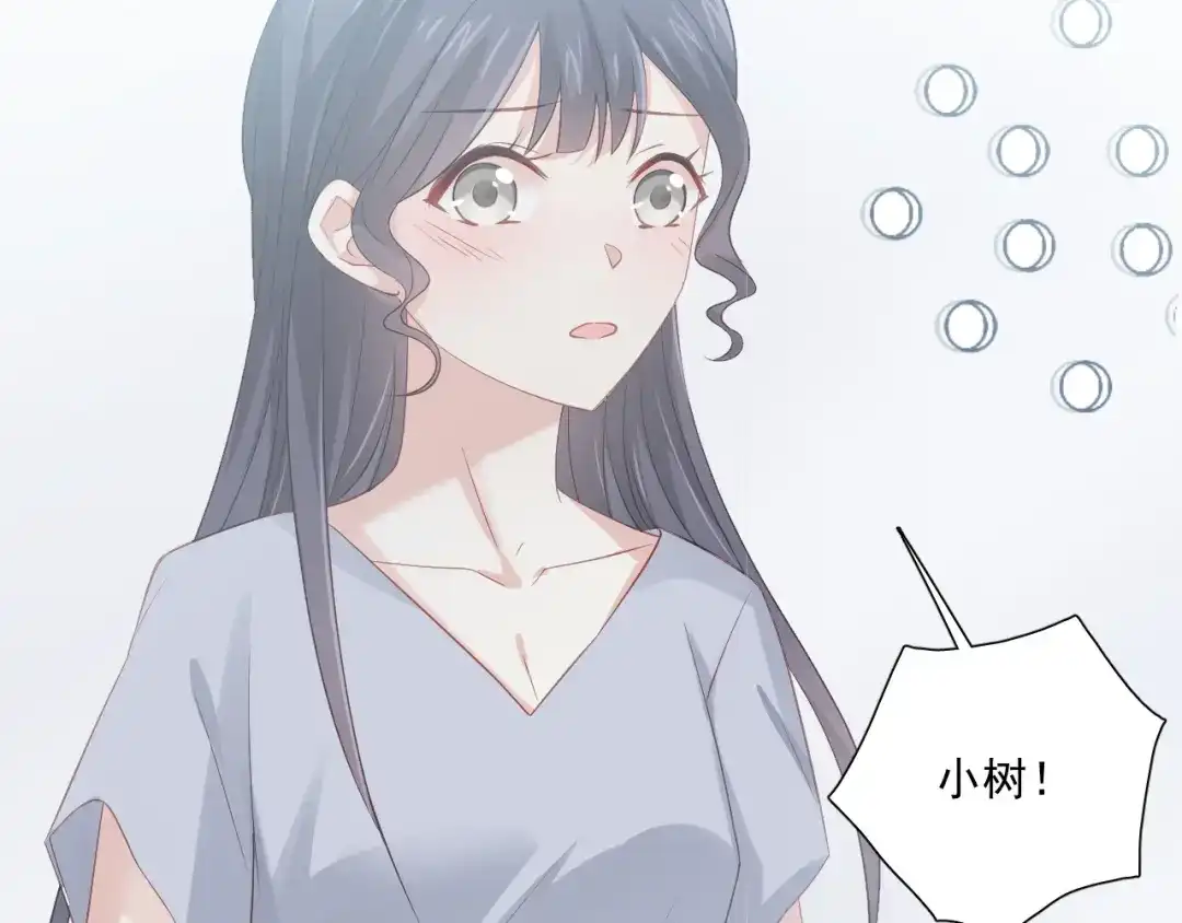 《心动预警》第二十三话 第44页