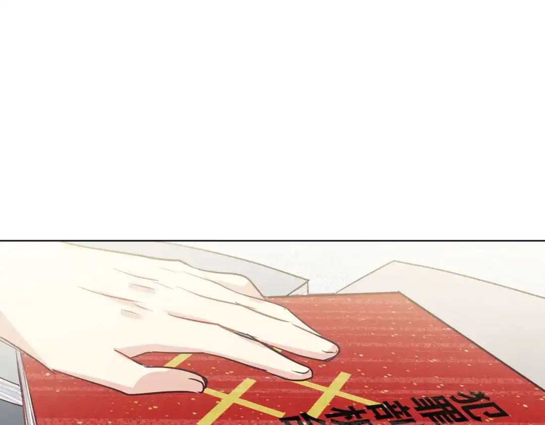 《心动预警》第二十三话 第76页
