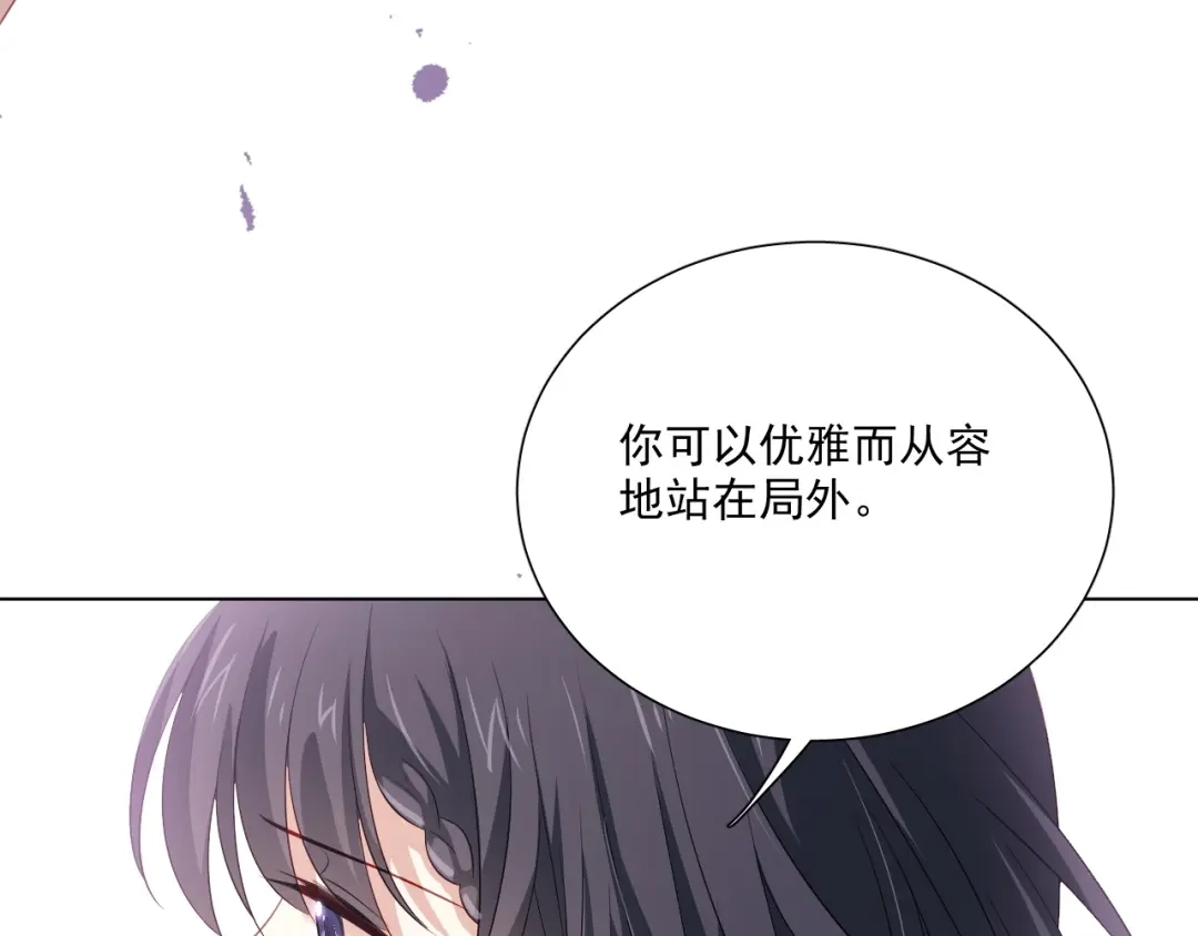 《心动预警》第二十三话 第26页