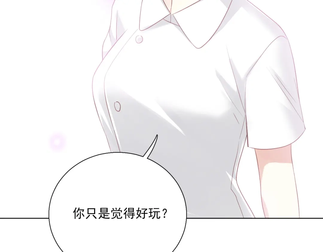 《心动预警》第二十三话 第8页