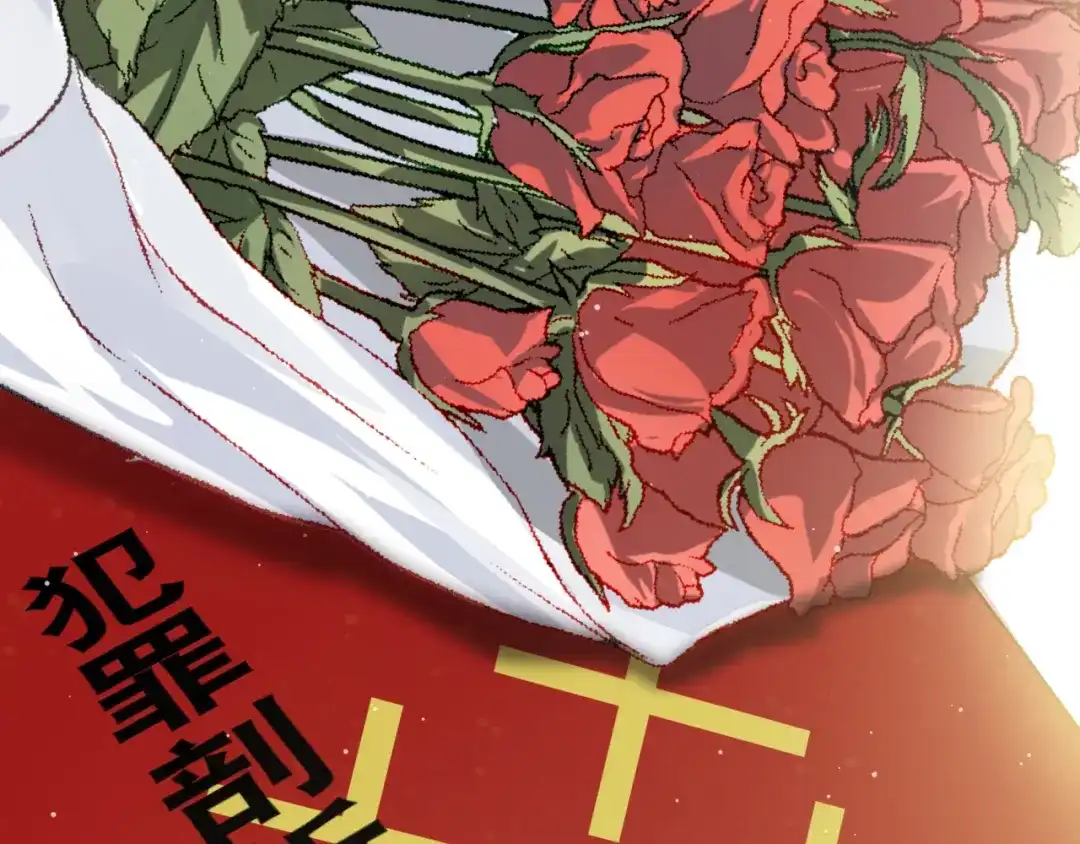 《心动预警》第二十三话 第103页
