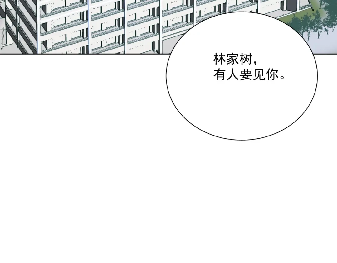 《心动预警》第二十三话 第39页