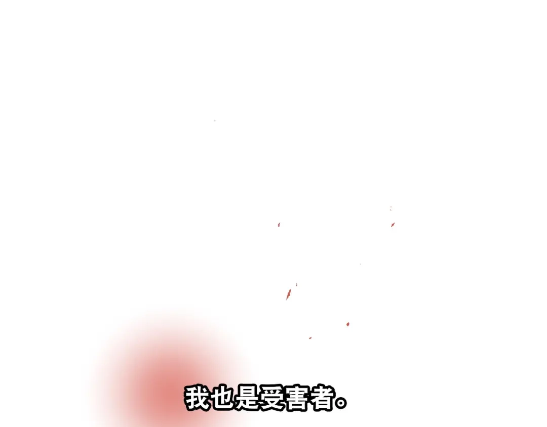 《心动预警》第二十三话 第36页