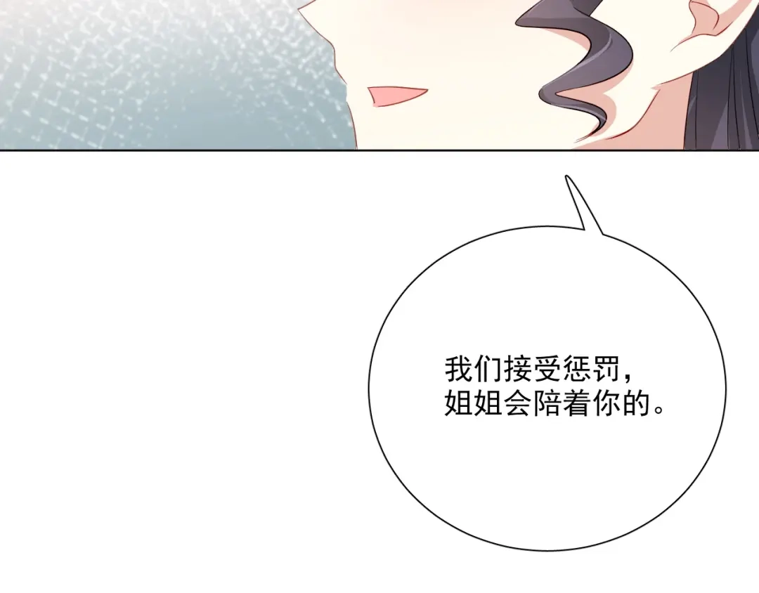 《心动预警》第二十三话 第50页