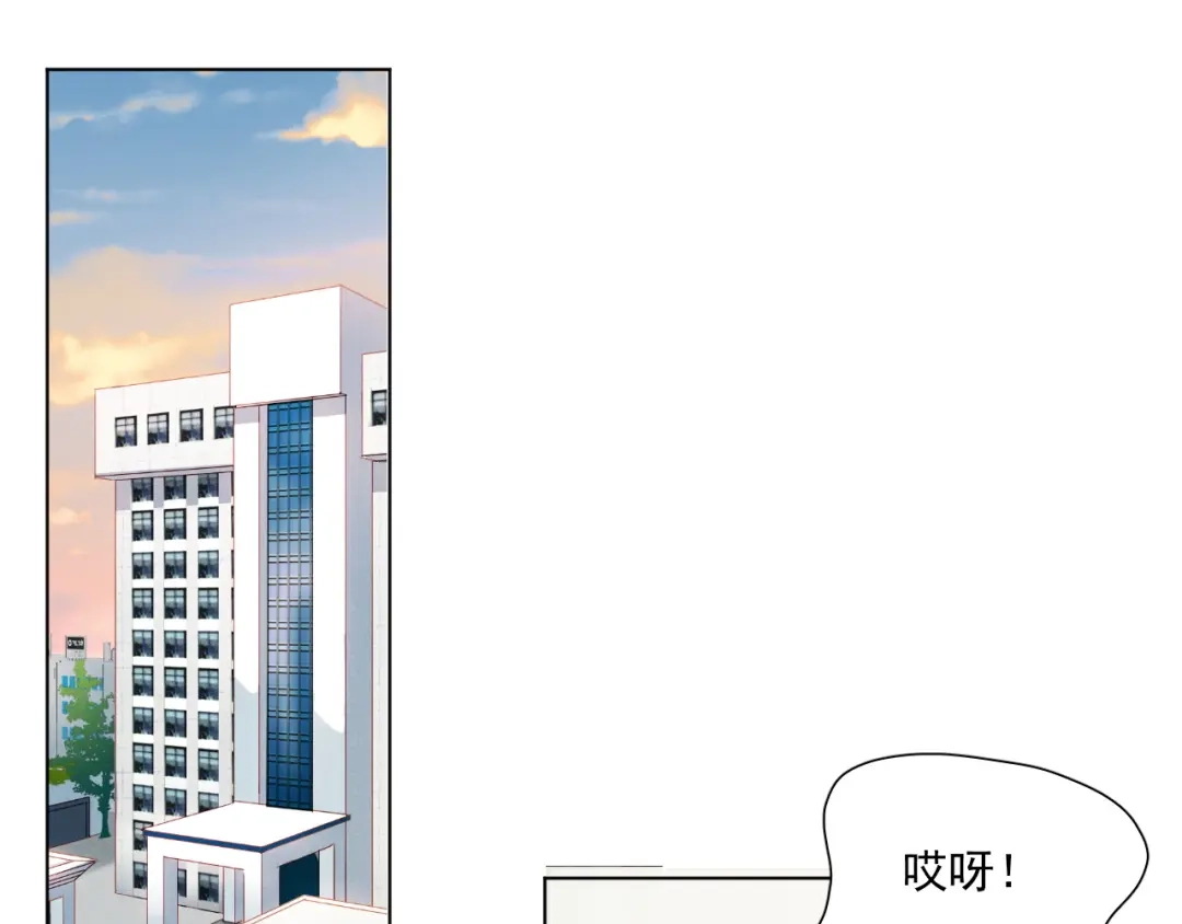 《心动预警》第二十三话 第59页