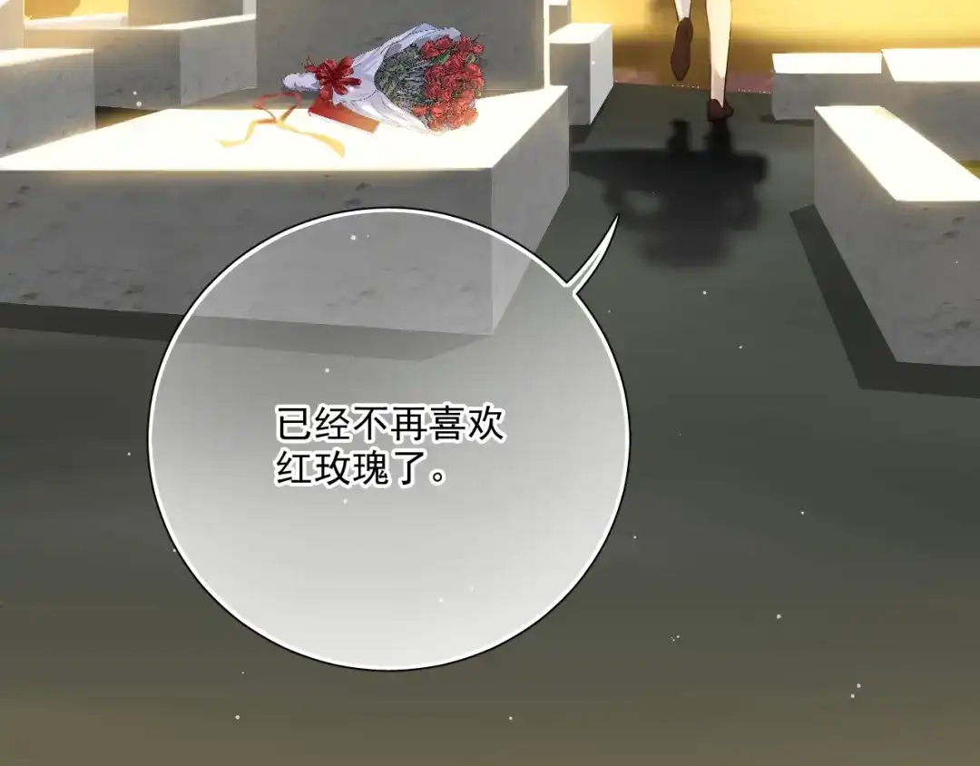 《心动预警》第二十三话 第100页