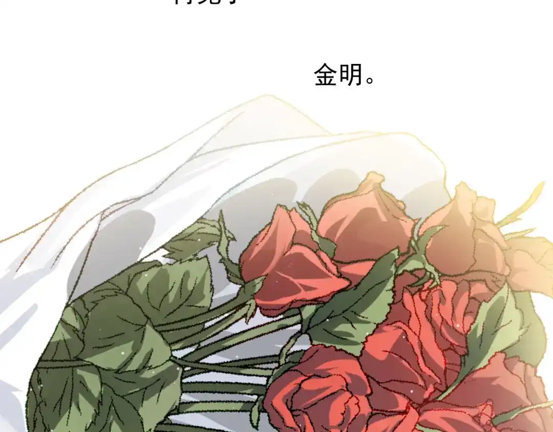 《心动预警》第二十三话 第102页