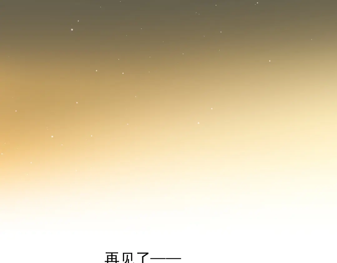 《心动预警》第二十三话 第101页