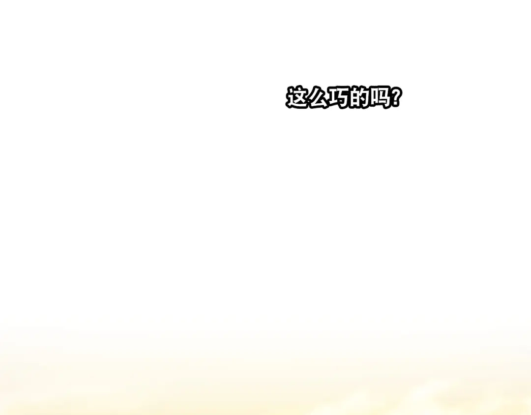 《心动预警》第二十三话 第78页