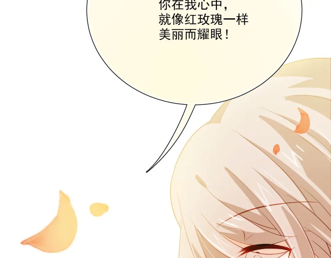 《心动预警》第二十三话 第88页