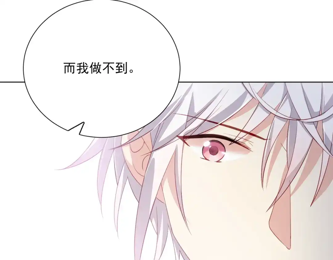 《心动预警》第二十三话 第28页