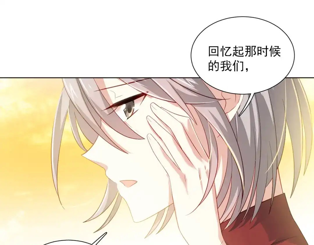 《心动预警》第二十三话 第96页