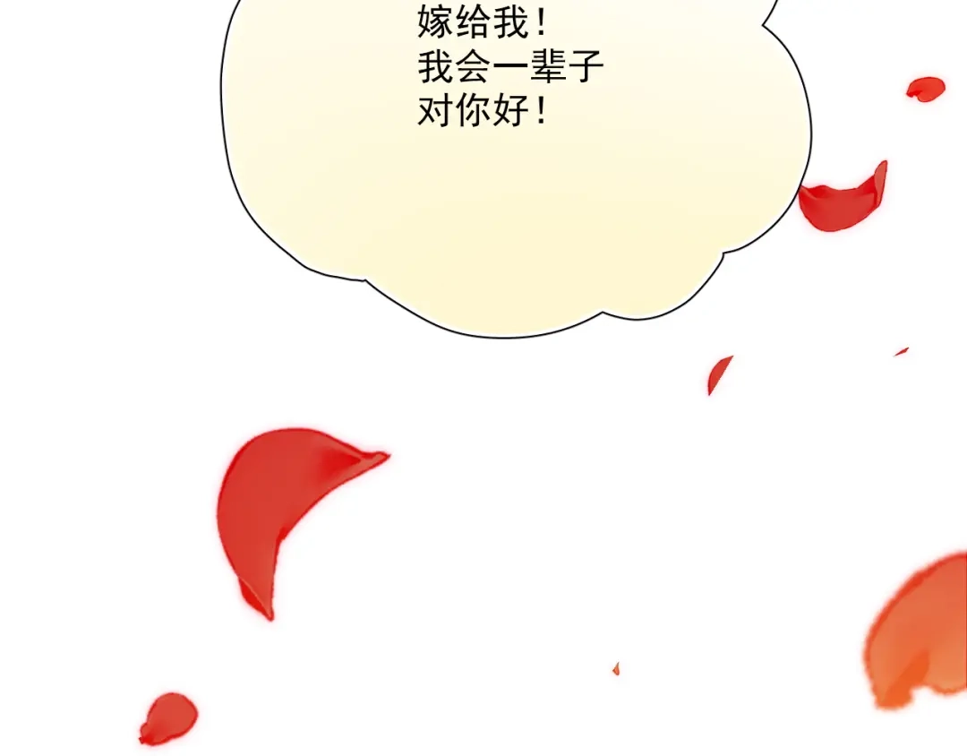 《心动预警》第二十三话 第93页