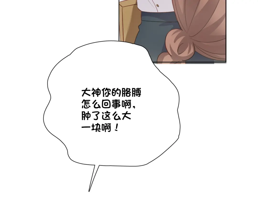 《心动预警》第二十三话 第61页