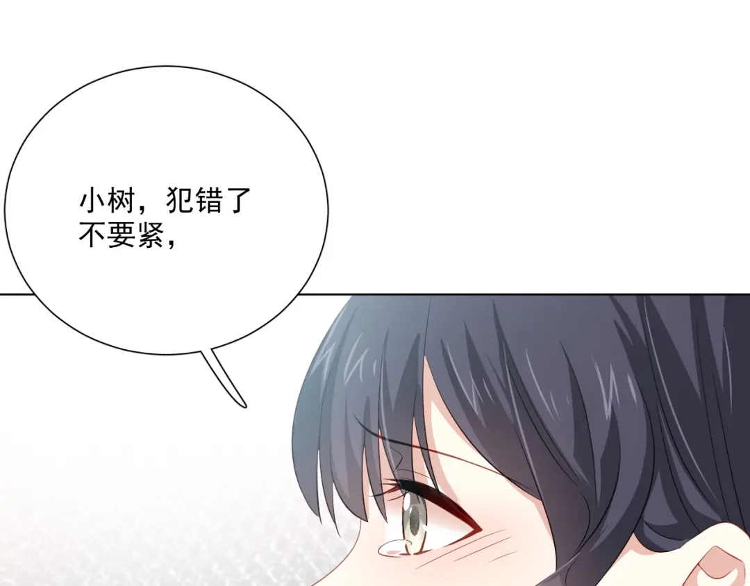 《心动预警》第二十三话 第49页