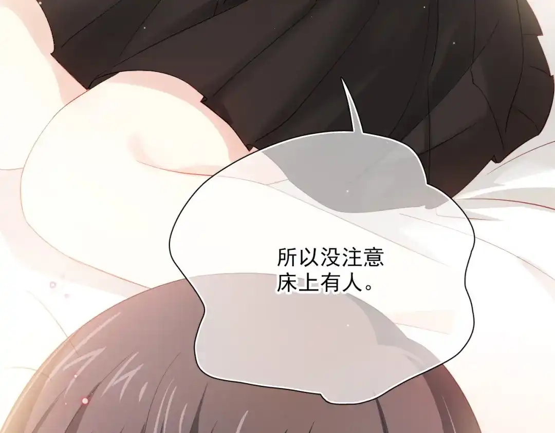 《心动预警》第二十四话 第86页