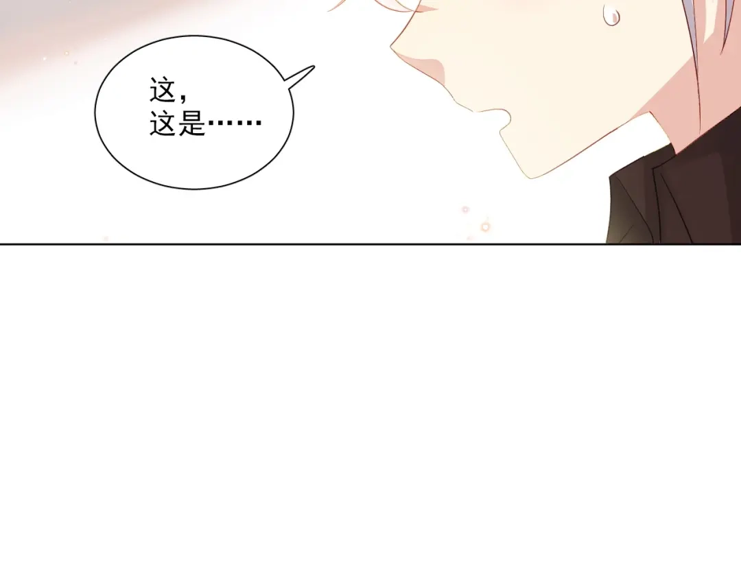 《心动预警》第二十四话 第64页