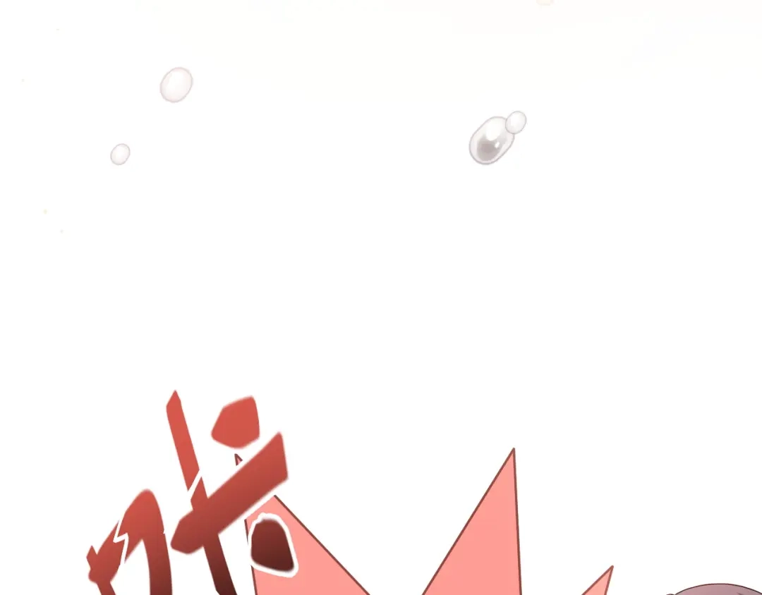 《心动预警》第二十四话 第53页