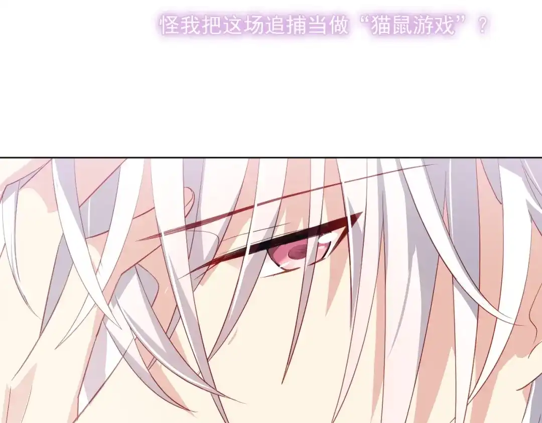 《心动预警》第二十四话 第23页