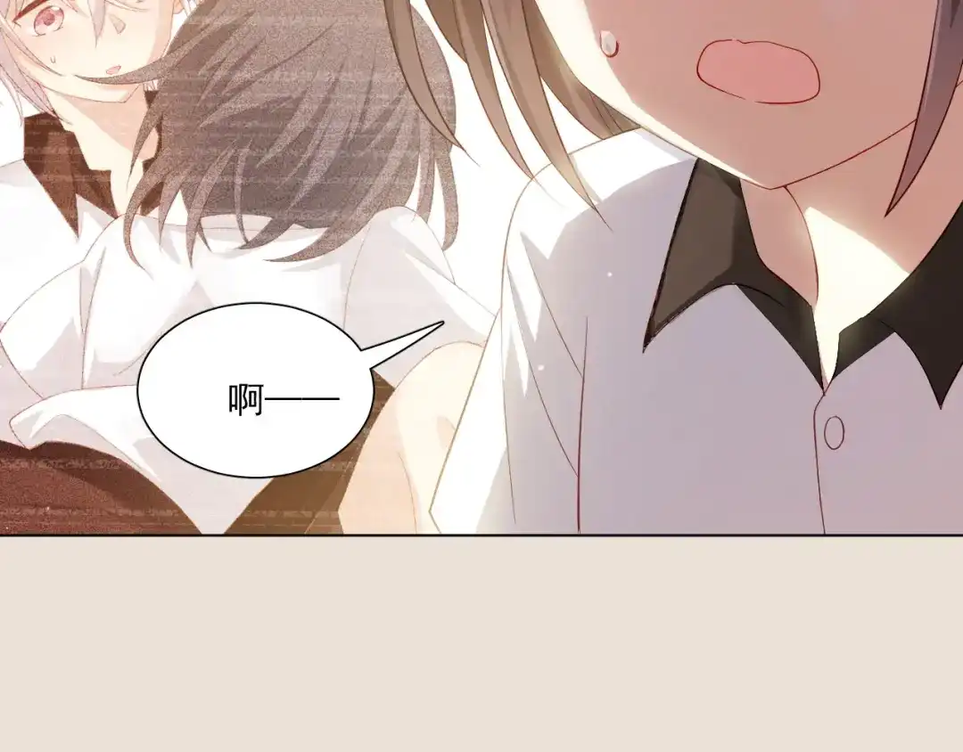 《心动预警》第二十四话 第79页